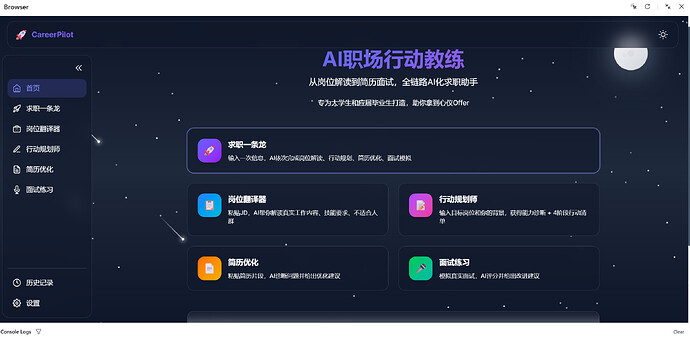 夜间模式