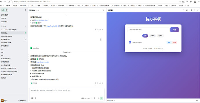截图-04-网页端效果