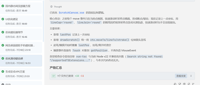 屏幕截图 2026-07-13 002152