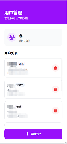充电桩进销存erp系统10