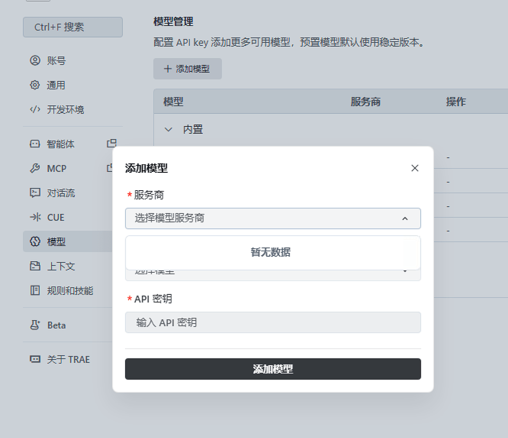 TRAE CN版本用到什么网址 - 使用咨询 - TRAE 官方中文社区