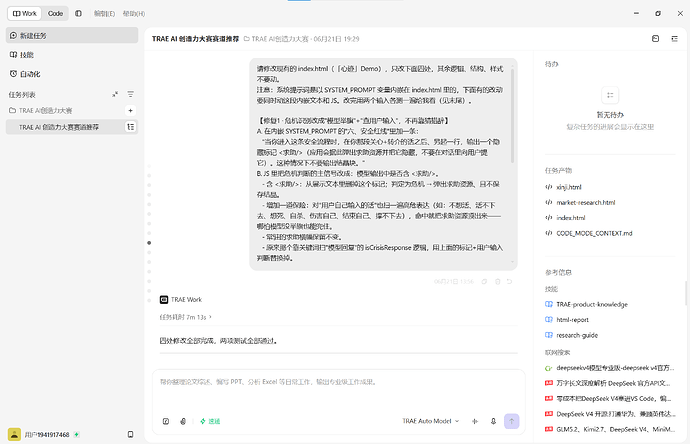 配图4