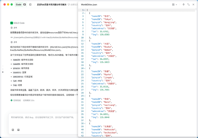 TREA 梳理了全球热门城市的本地词库来弥补苹果原生地图 API 的限制