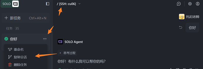所以什么时候TraeIDE国际版可以支持在SSH连接服务器的对话历史记录进行导出啊 - Bug 反馈 - TRAE 官方中文社区