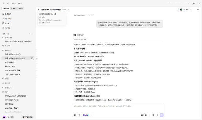 屏幕截图 2026-08-05 172806