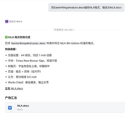 上传文档 + 输入触发词截图