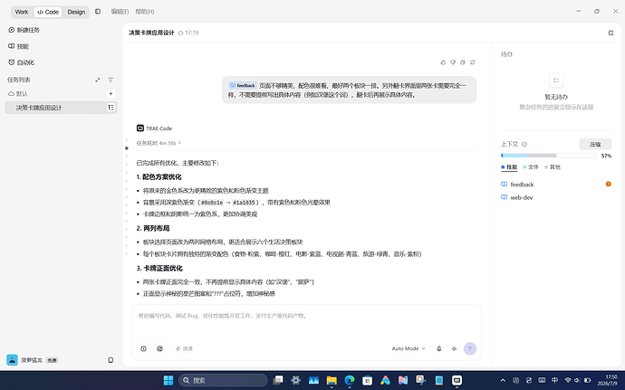 屏幕截图 2026-07-09 175131