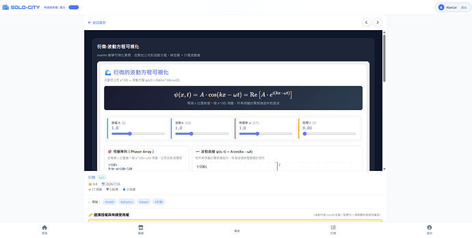屏幕截图 2026-07-15 203027