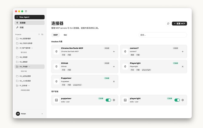 连接器01