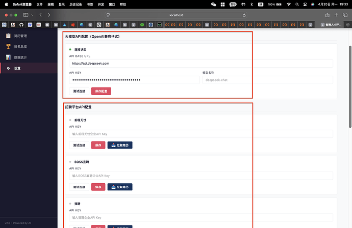 2.首次配置——2