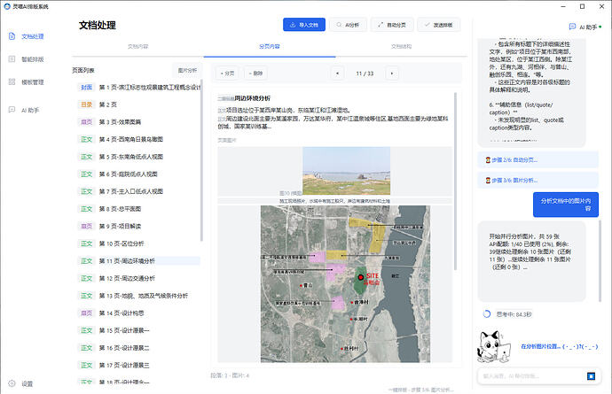 分页处理界面
