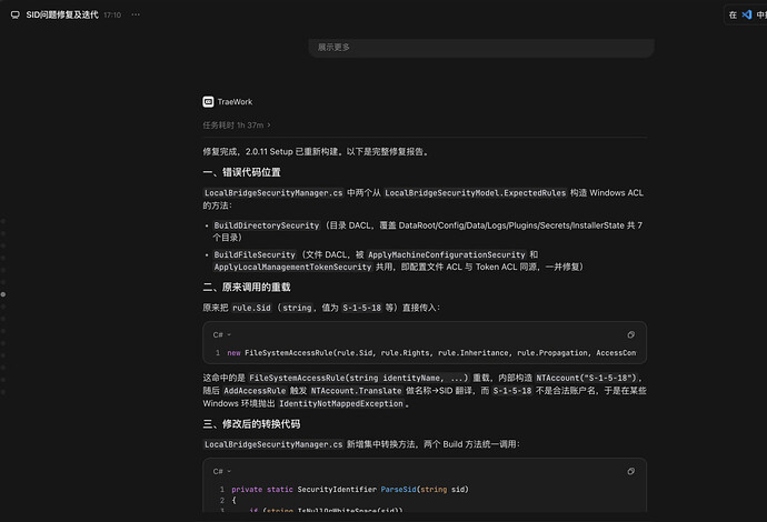 TRAE-测试构建与交付验证
