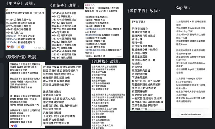 歌詞demo.PNG