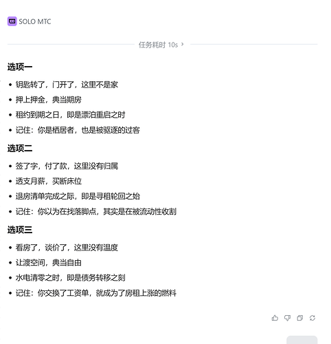 租房