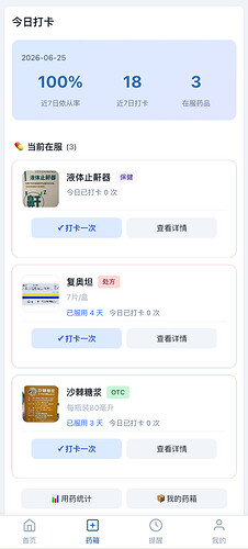 配图8