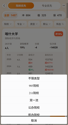 筛选功能