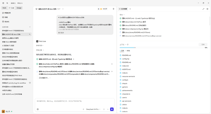 docs文档重构