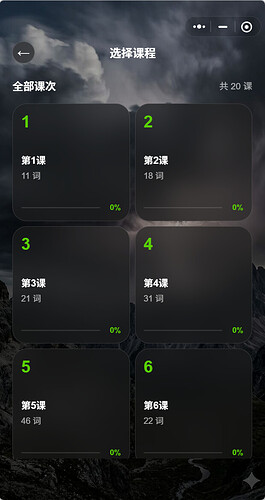 课程选择页1