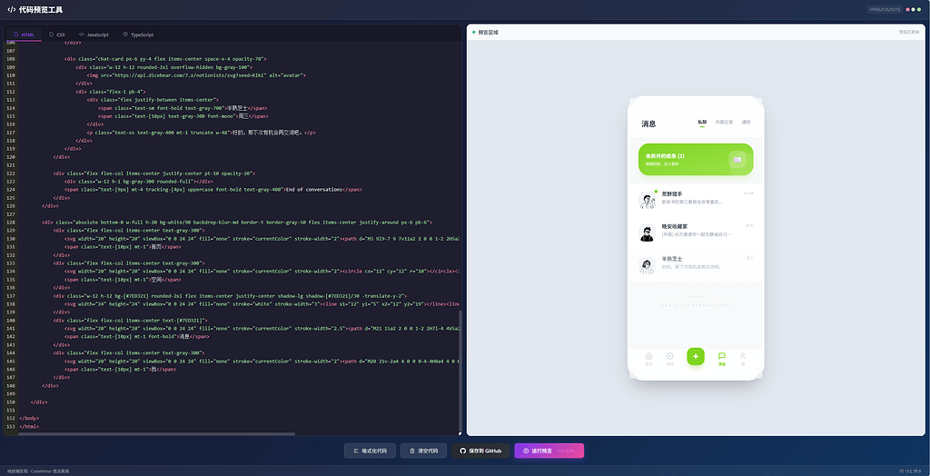 【Code With SOLO】用 SOLO 打造极简前端设计与预览工具，并支持一键上传到GitHub - SOLO挑战赛专区 - TRAE ...