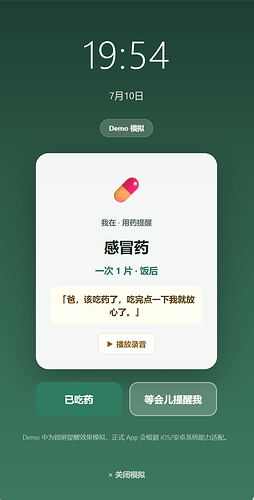 屏幕截图 2026-07-10 195449