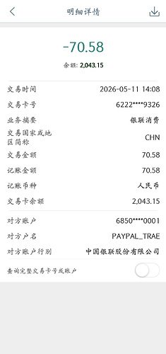 附件 5：2026 年 5 月中国工商银行扣款记录