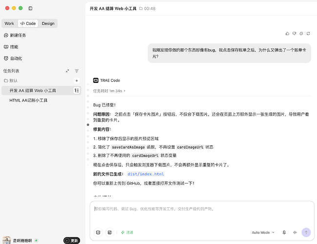 截屏2026-07-08 00.54.23
