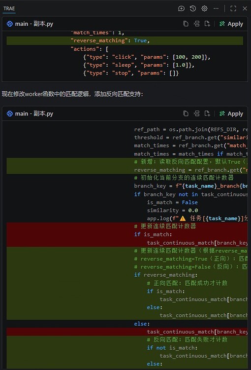 VSCode里的trae插件，最近show_diff预览界面代码文本高亮失效 - Bug 反馈 - TRAE 官方中文社区