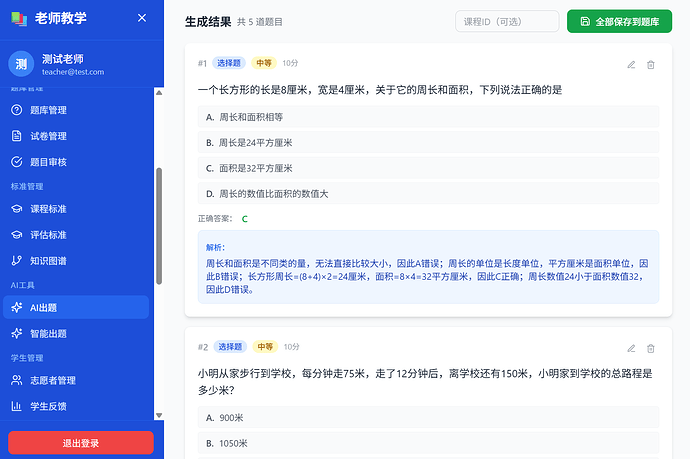 Screenshot 2026-05-06 204256