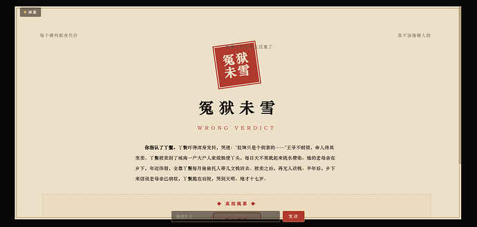 弹幕互动板块