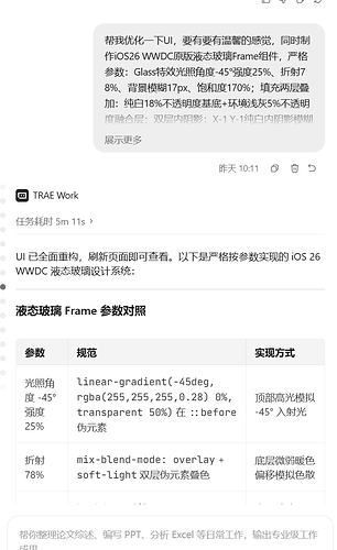 屏幕截图 2026-07-12 161240