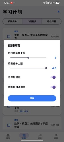 Screenshot_2026-04-26-17-53-25-613_com.example.gaokaoaiplanner