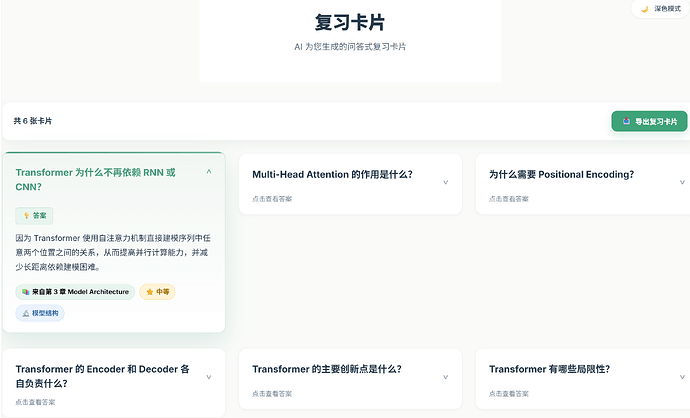 配图6