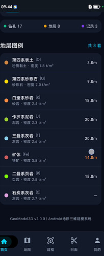 屏幕截图 2026-08-05 103054