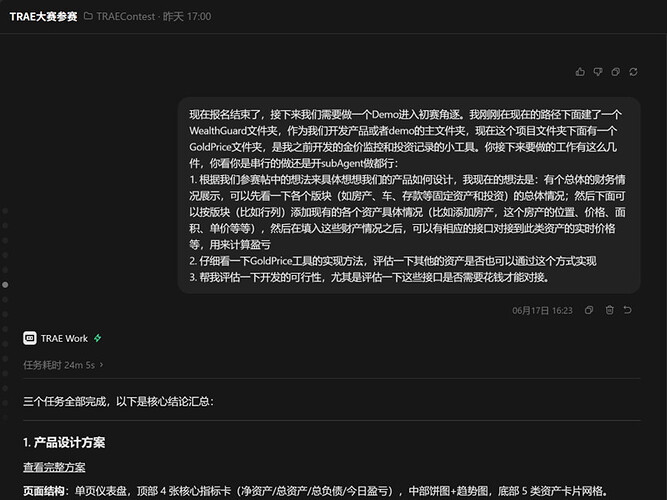 配图5