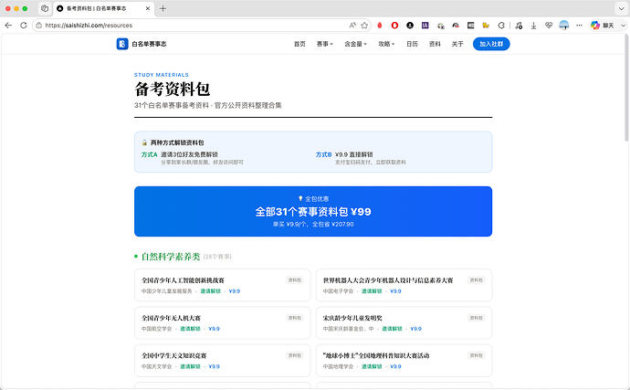 配图8