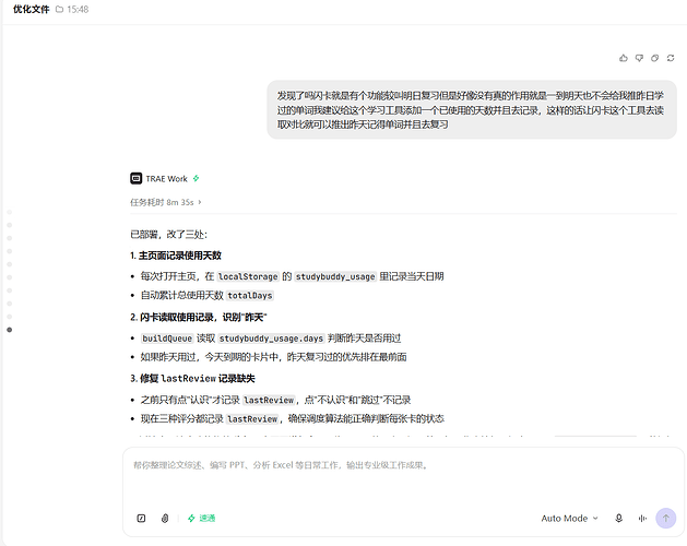 屏幕截图 2026-07-12 155210