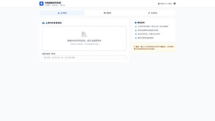 上传页面