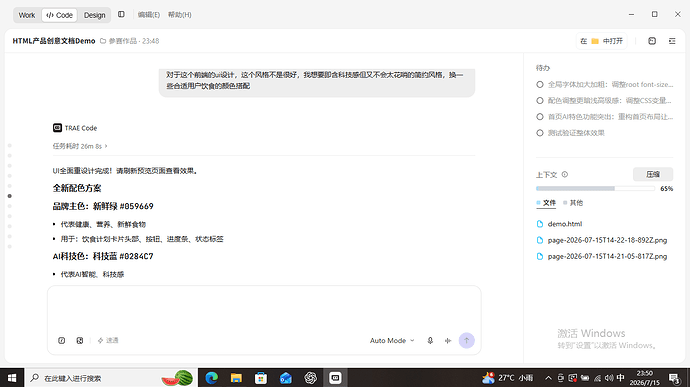 屏幕截图(17)
