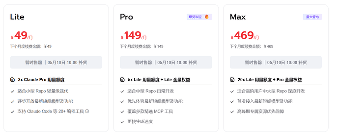 如果不给选择...论各大厂的 Coding Plan 哪个是优选？ - 互动交流 - TRAE 官方中文社区