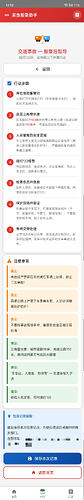 122报警指导