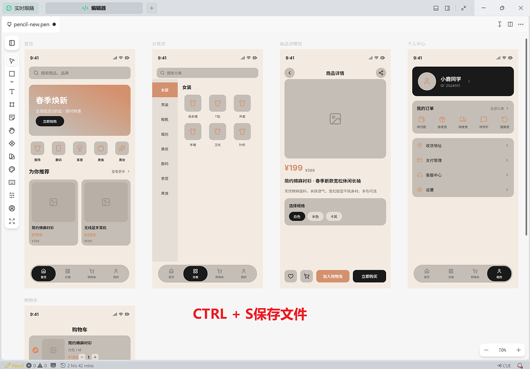 TRAE + Pencil丨(喂饭级教程)完全免费让AI加速UI/UX设计 - 技巧分享 - TRAE 官方中文社区