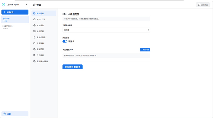 屏幕截图 2026-04-14 143502