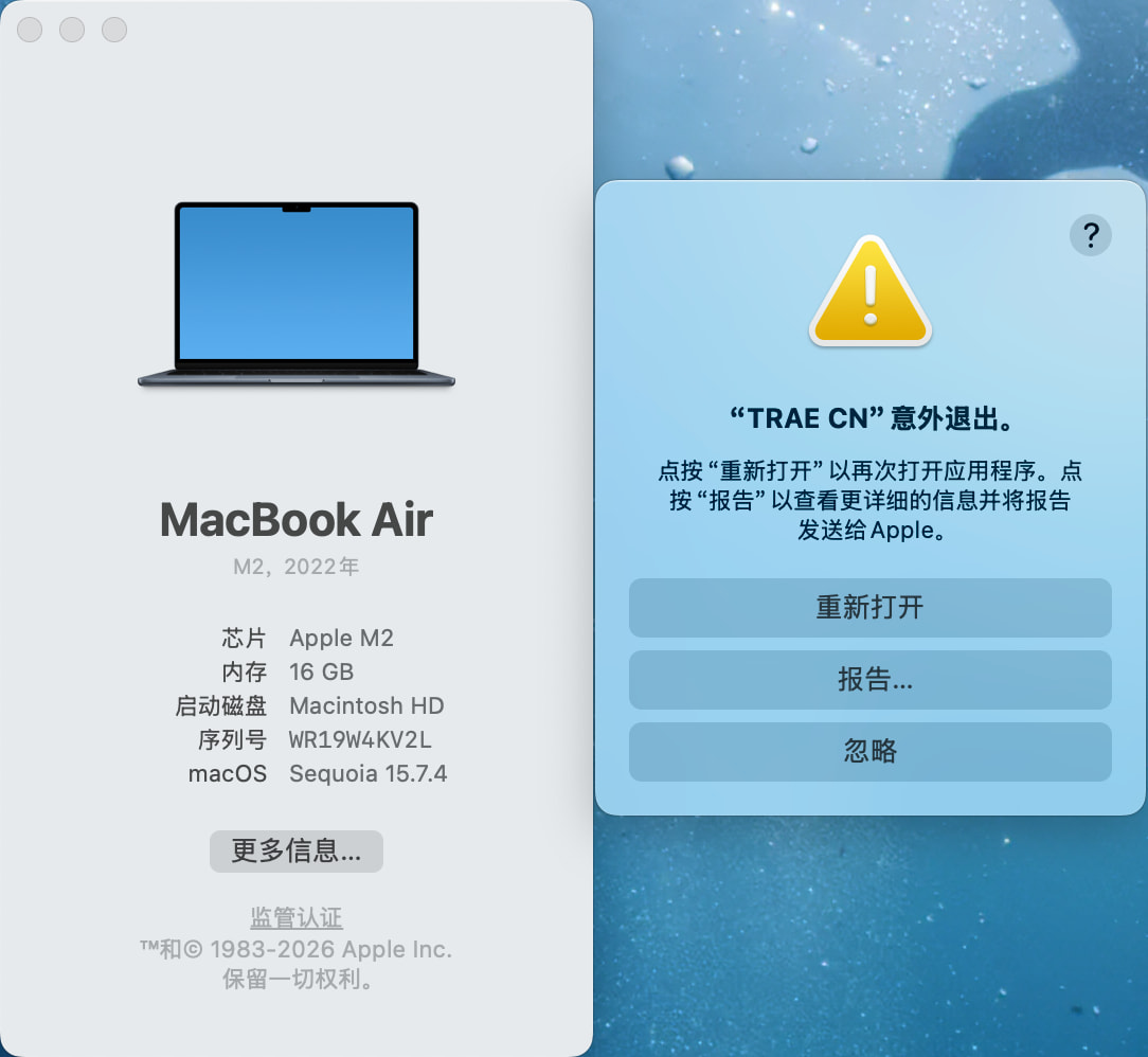 mac trae cn应用程序意外退出怎么办 - 互动交流 - TRAE 官方中文社区