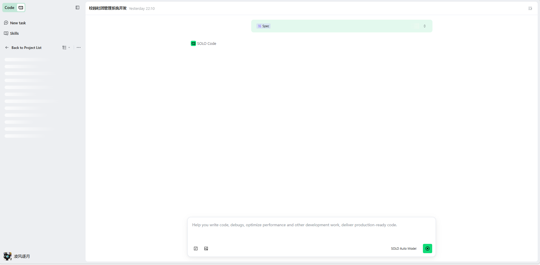 SOLO网页端出现卡死bug，并且无法显示已完成的代码 - Bug 反馈 - TRAE 官方中文社区