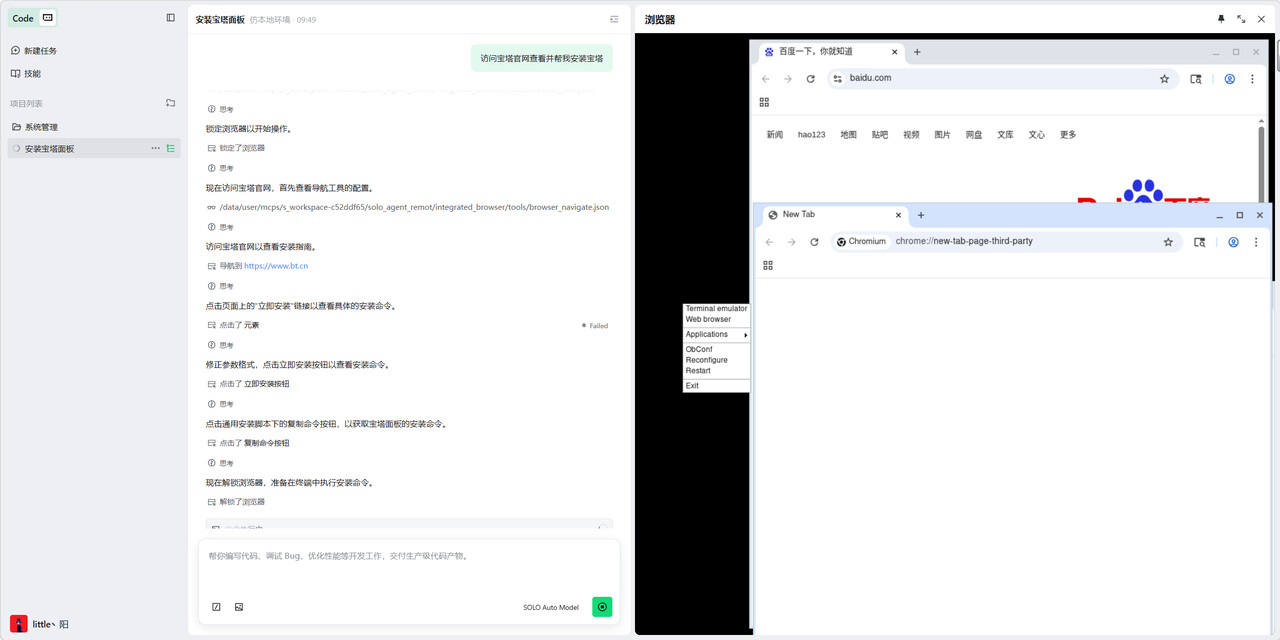 trae sole 网页版使用bug - Bug 反馈 - TRAE 官方中文社区