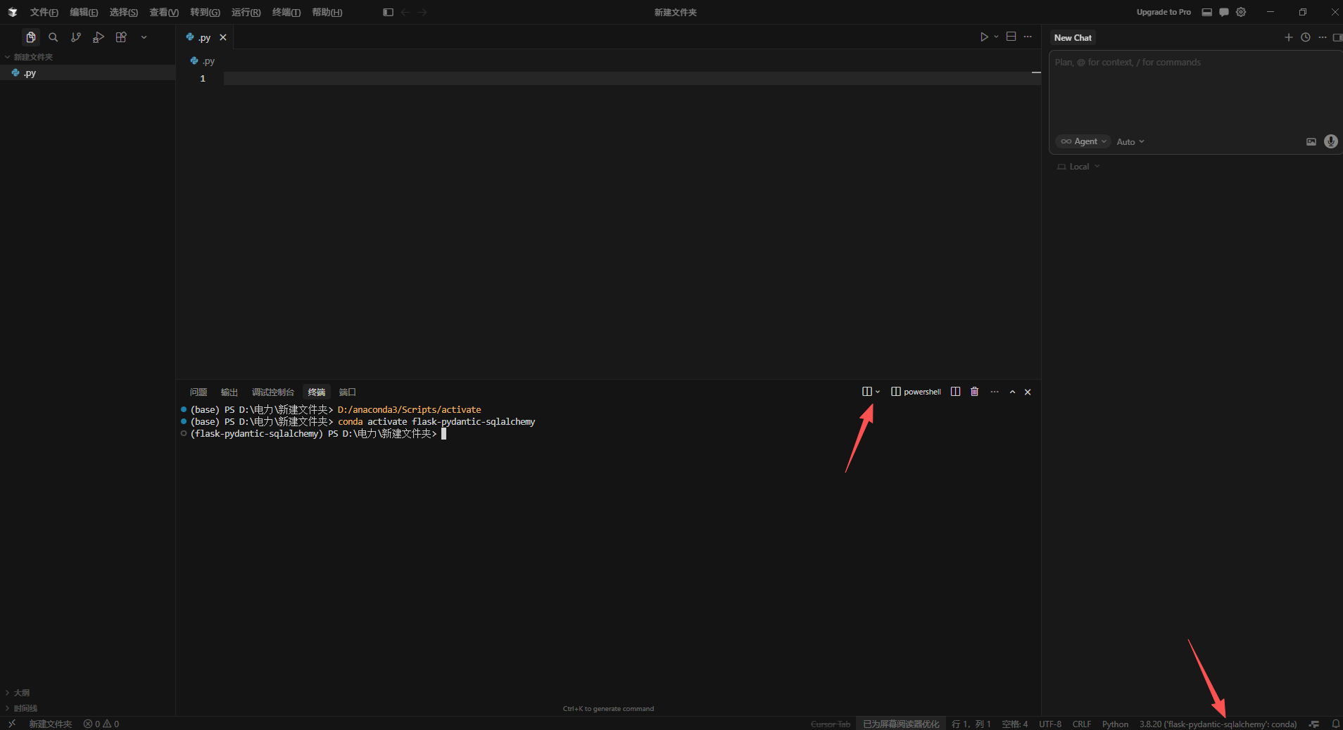 TRAE 中多个python环境时默认在base环境下进行 - 使用咨询 - TRAE 官方中文社区