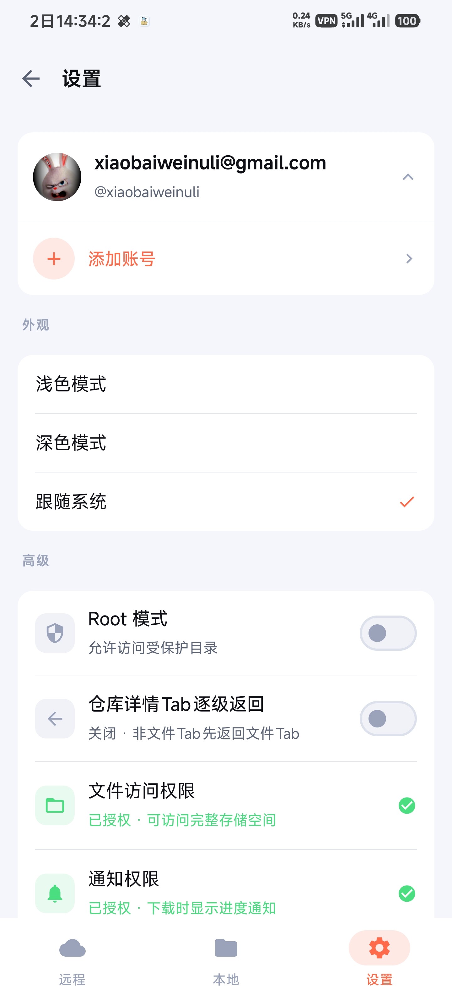 第三方 GitHub 软件 - GitMob - 作品分享 - TRAE 官方中文社区