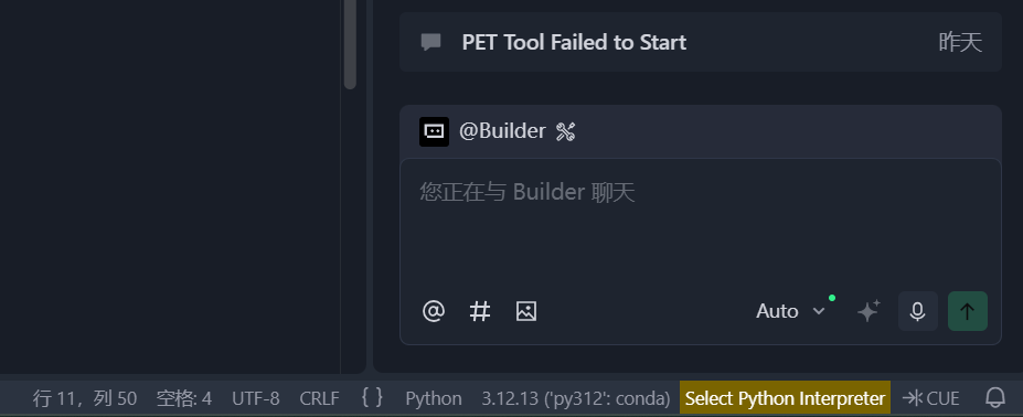 TRAE 中多个python环境时默认在base环境下进行 - 第 2 页 - 使用咨询 - TRAE 官方中文社区