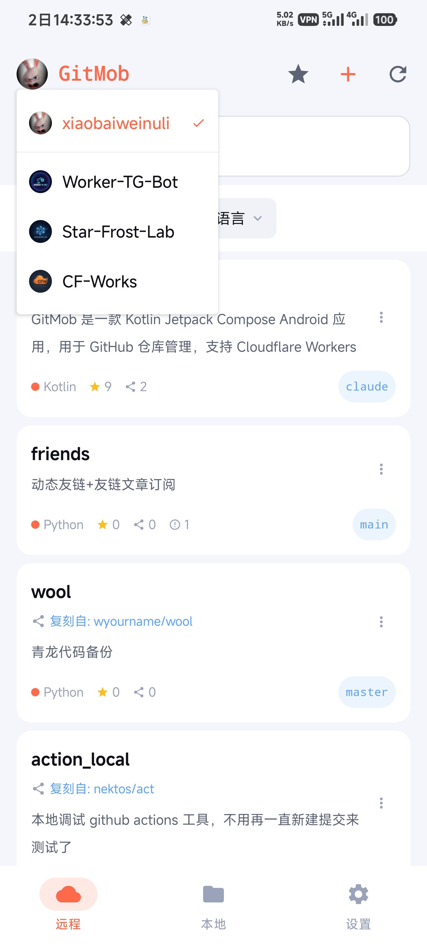 第三方 GitHub 软件 - GitMob - 作品分享 - TRAE 官方中文社区