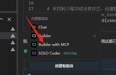 严重BUG: MCP功能无法使用 - Bug 反馈 - TRAE 官方中文社区
